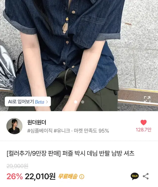 원더원더 퍼즐 박시 데님 반팔 남방 셔츠