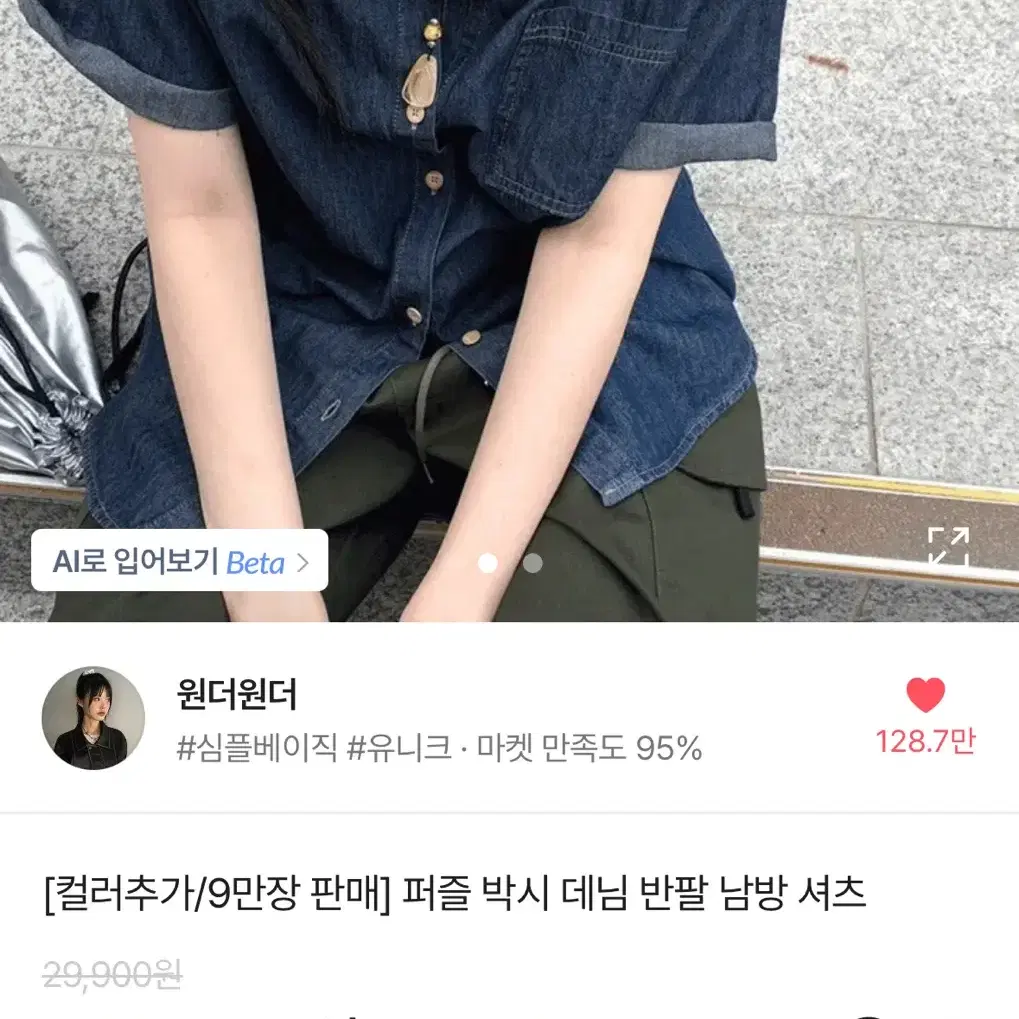 원더원더 퍼즐 박시 데님 반팔 남방 셔츠