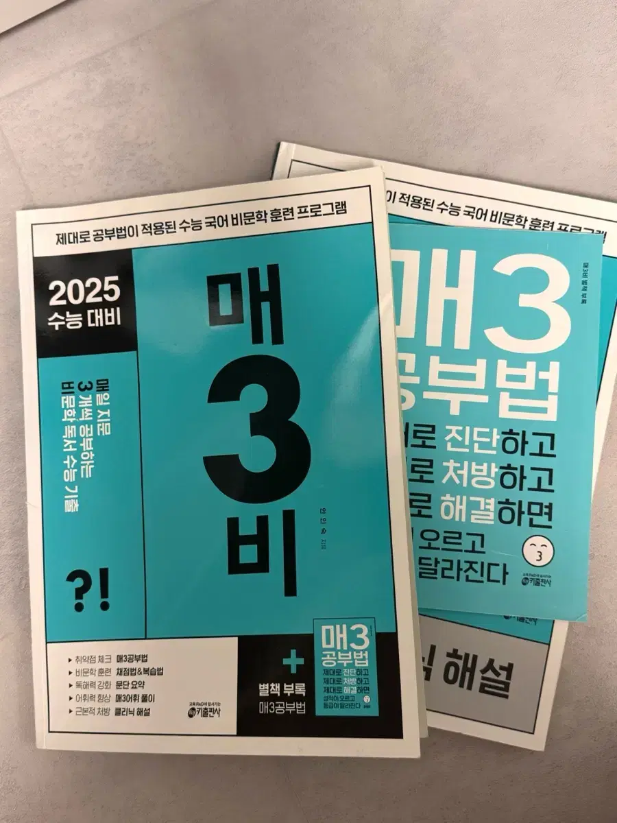 매3비 2025