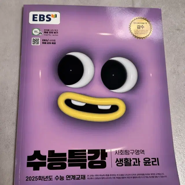 Ebs 수능특강 2025