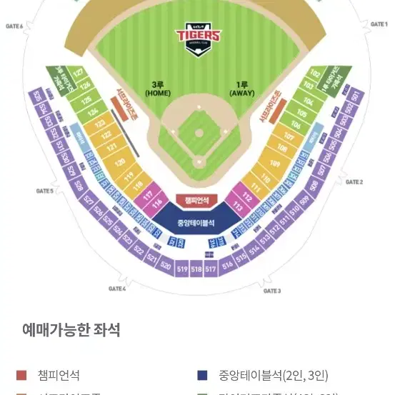 9/30(월)기아타이거즈 nc다이노스 연석명당팝니다