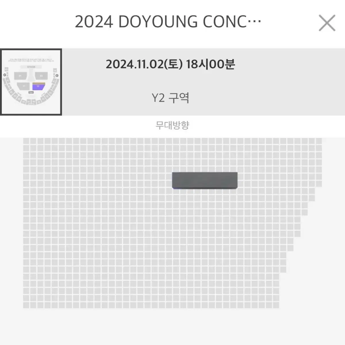 도영 콘서트 중콘 Y2구역 27n번대 양도