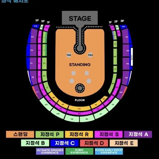 콜드플레이 4/18 지정석 c석 e8구역 연석 팔아요