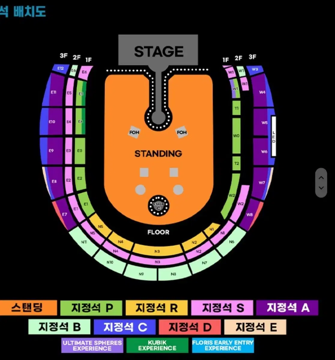 콜드플레이 19일 토요일 연석 좌석 양도