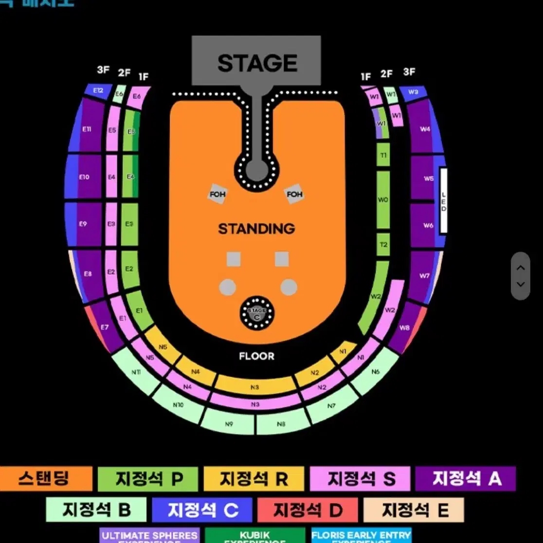 콜드플레이 19일 토요일 연석 좌석 양도