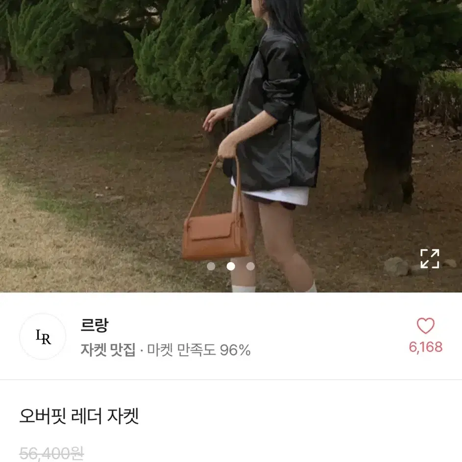 레더자켓