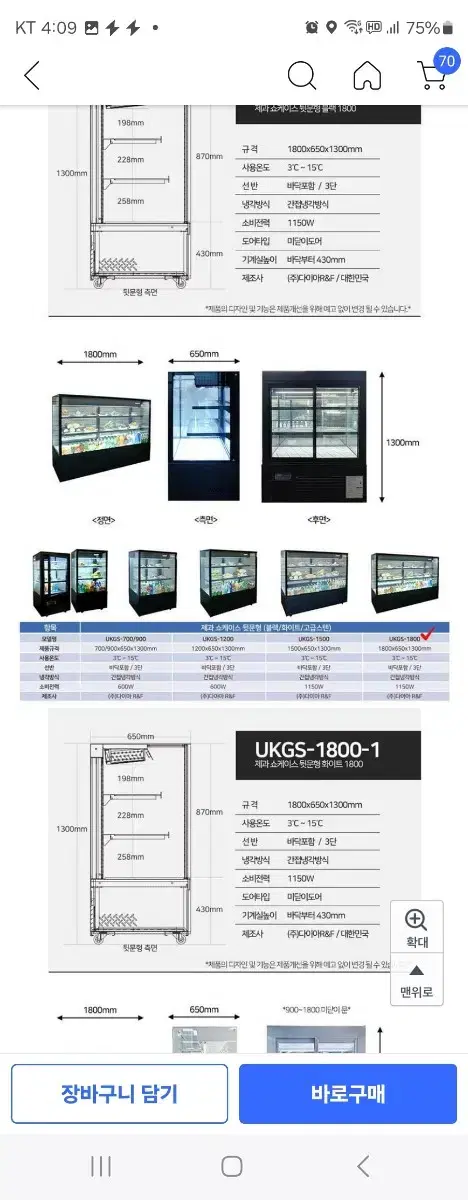 슬라이딩도어 쇼케이스 1800