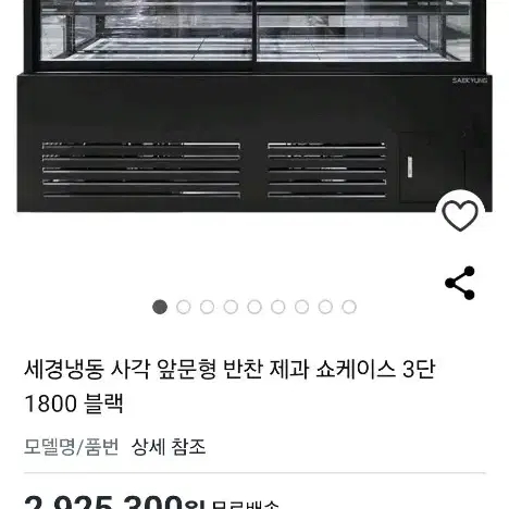 슬라이딩도어 쇼케이스 1800