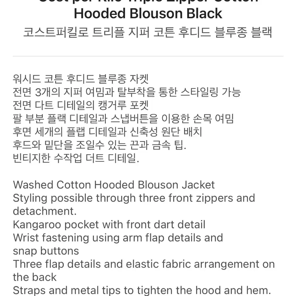 코스트퍼킬로 Triple Zipper Cotton Hoode