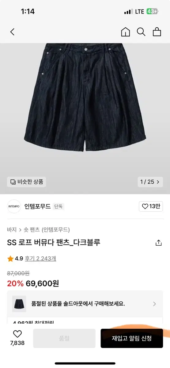 인템포 SS 버뮤다 팬츠 다크블루