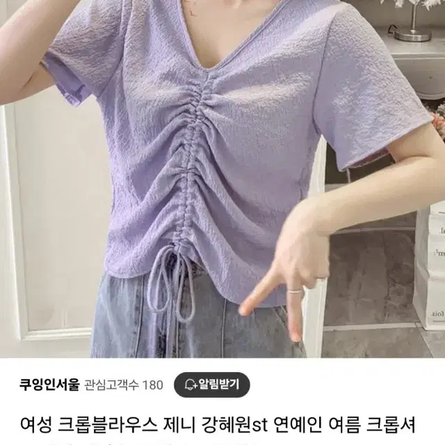 크롭 블라우스 셔링 반팔 연보라 교신