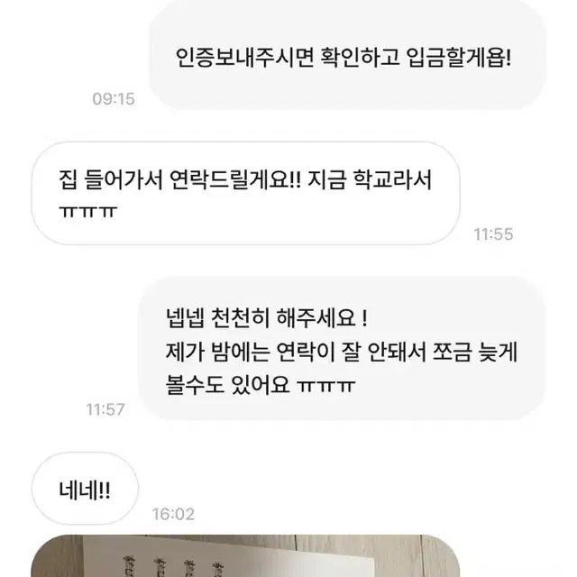 XXX 판매자 과니뿌 승관어록북 사지마세요 XXX