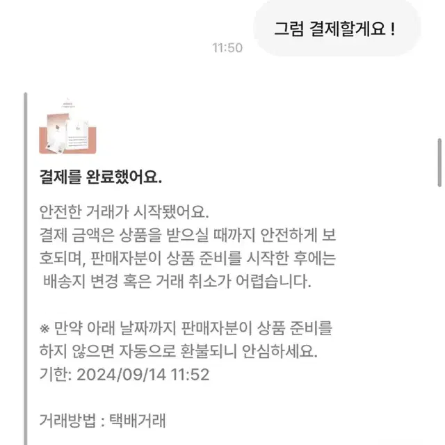 XXX 판매자 과니뿌 승관어록북 사지마세요 XXX