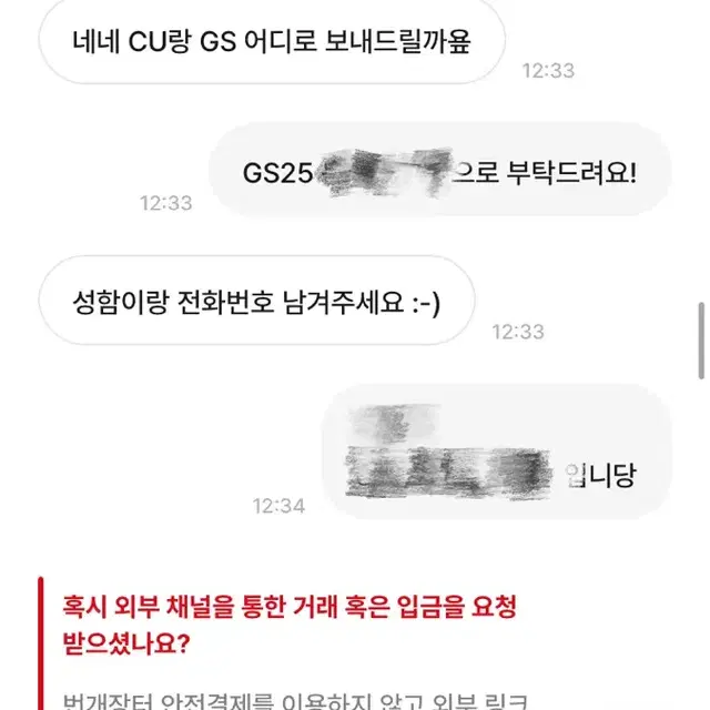 XXX 판매자 과니뿌 승관어록북 사지마세요 XXX