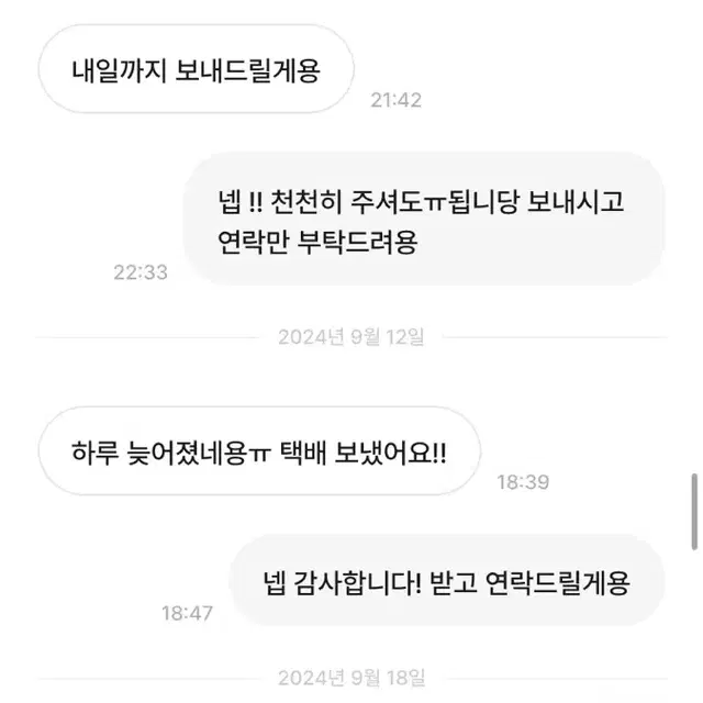 XXX 판매자 과니뿌 승관어록북 사지마세요 XXX