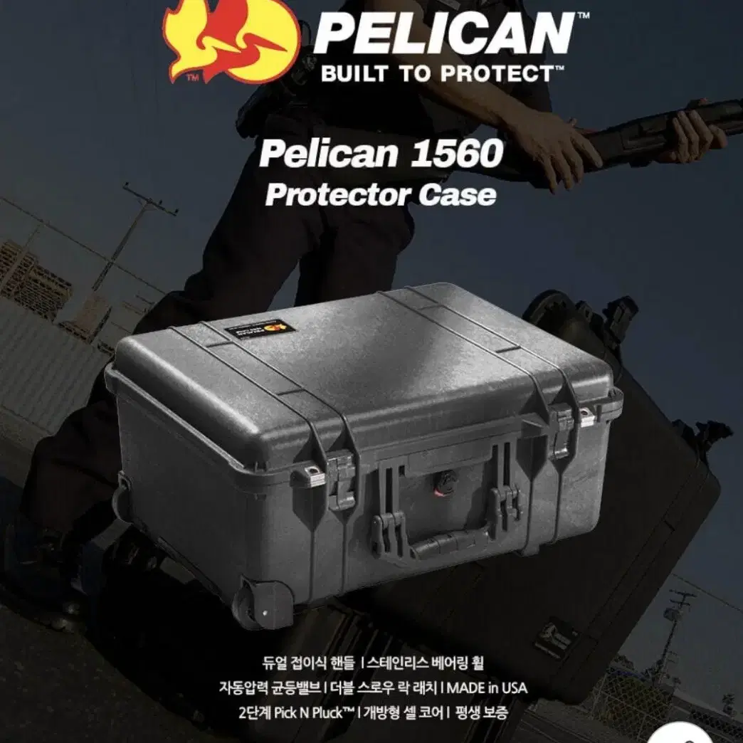 펠리칸케이스 1560  PELICAN 하드케이스 / 15~17인치 미사용