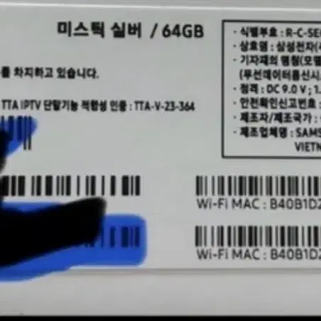 갤럭시탭s7fe 64g wifi버전 미개봉 팝니다.