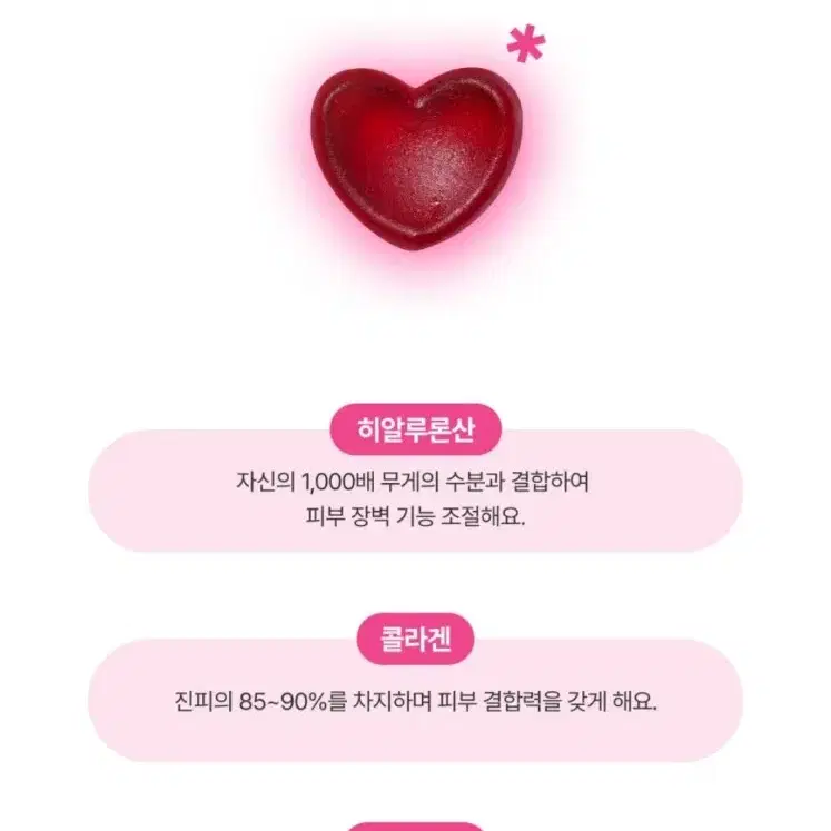 2개 묶음/ 슬로우글로우 비오틴 구미 젤리 인탱글 글램 구미