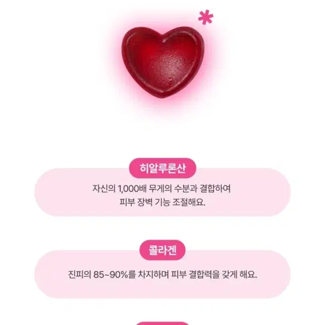 2개 묶음/ 슬로우글로우 비오틴 구미 젤리 인탱글 글램 구미