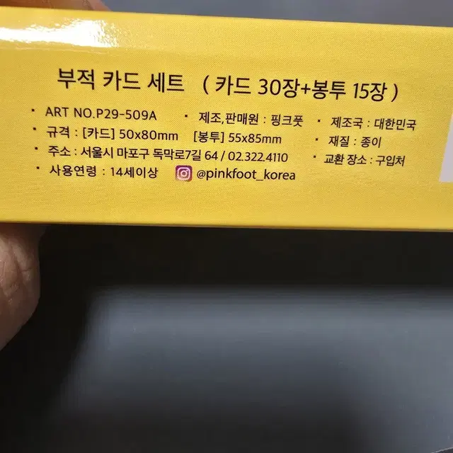 부적카드 편지지세트