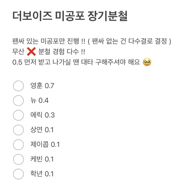 더보이즈 미니9집 도화선 미공포 장기 분철 (영훈현재주연선우포카양도나눔)