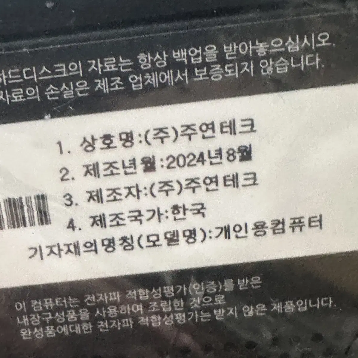 개인 컴퓨터 365만->253만 14700 F RTX 4080 super