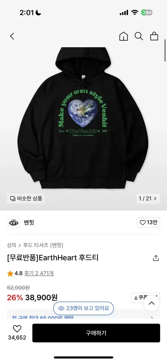 벤힛 EarthHeart 후드티