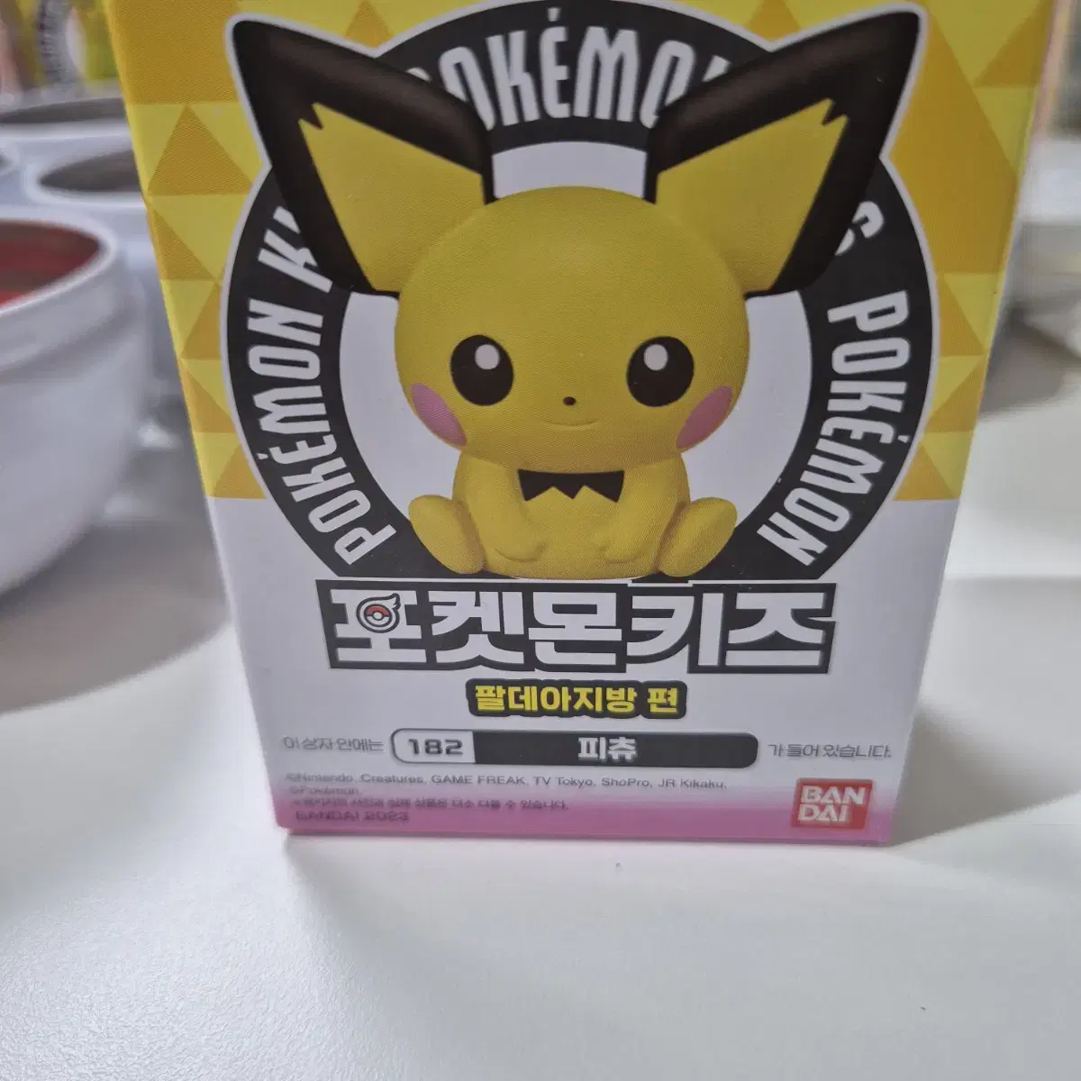 (New) Pokemon Kids Figures / Pichu