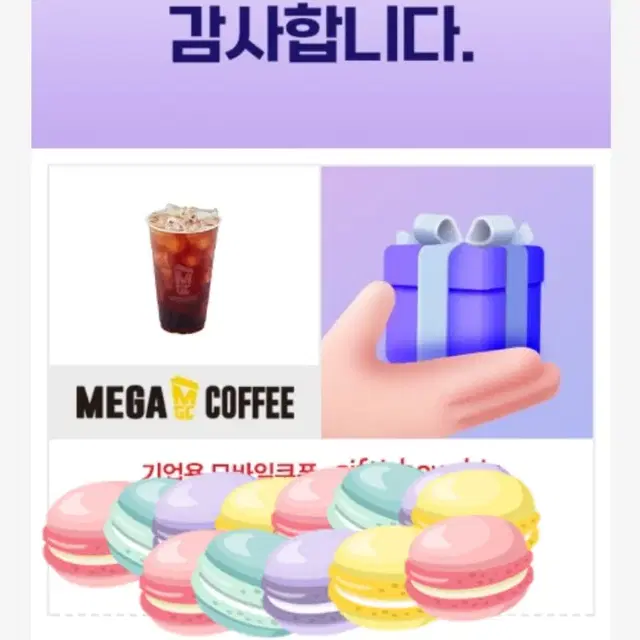 메가 아이스아메리카노