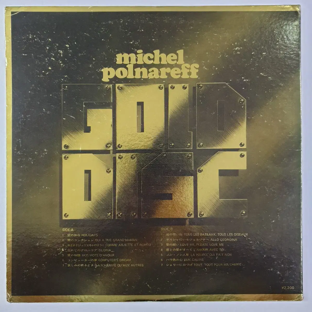 (일본/LP) Michel Polnareff - Gold Disc