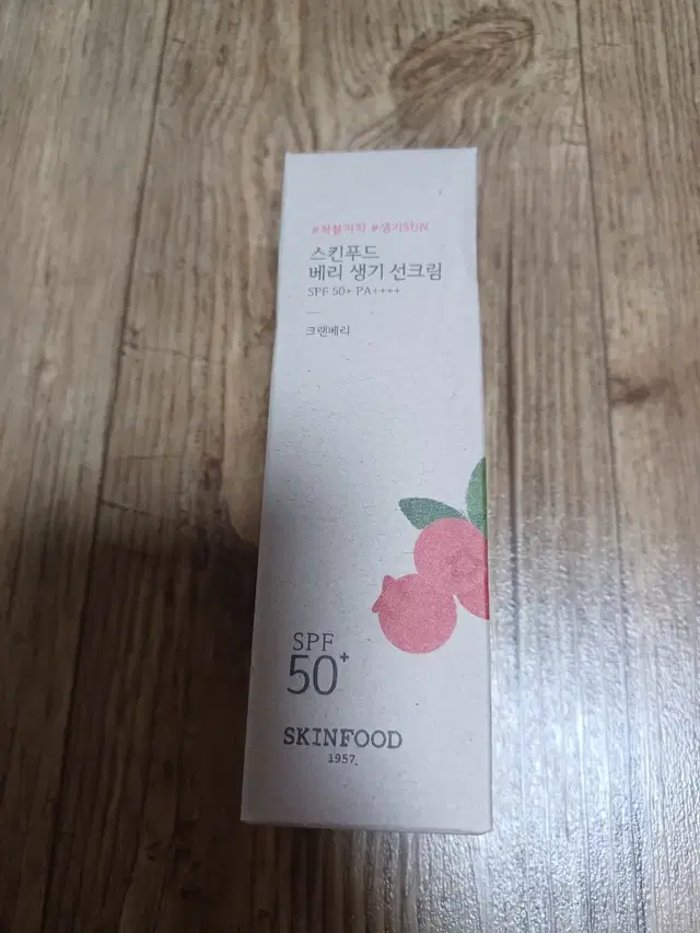 스킨푸드 베리 생기 선크림 50ml