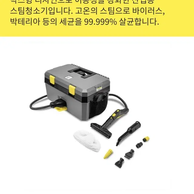 카쳐 산업용 스팀청소기