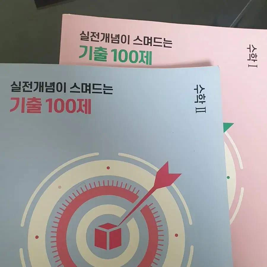 김성은 기출100제 수1 수2