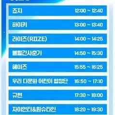 우리은행 모모콘 28일 2매 양도 라이즈