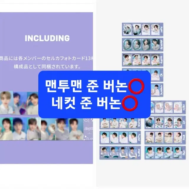 세븐틴 HOME 일본 맨투맨 네컷 분철