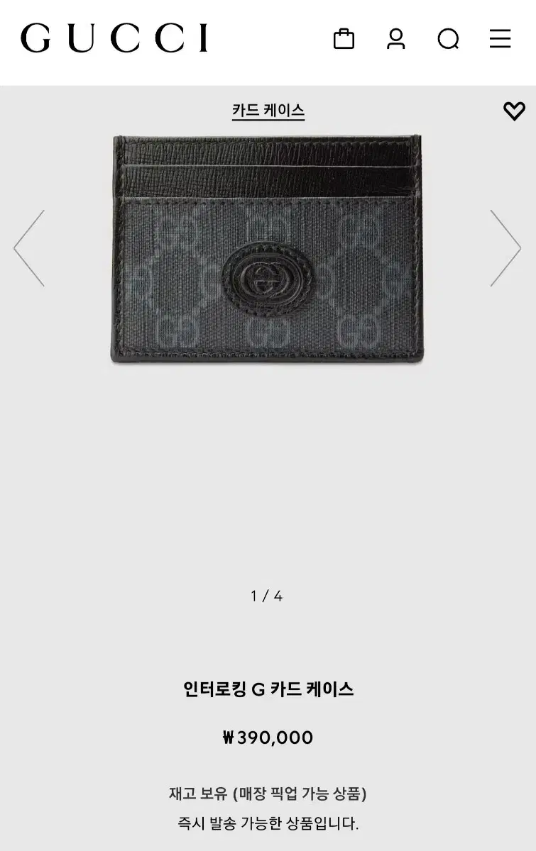 Gucci Interlocking Kards Wallet