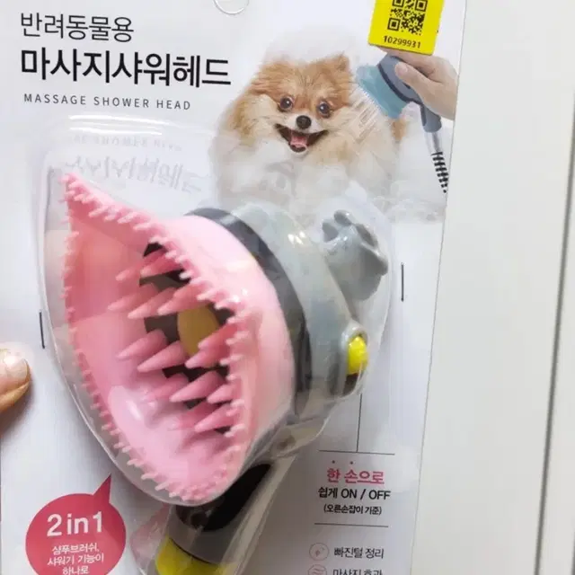 고양이 샤워헤드 (다이소)