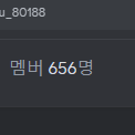 650명 디스코드 서버 팝니다