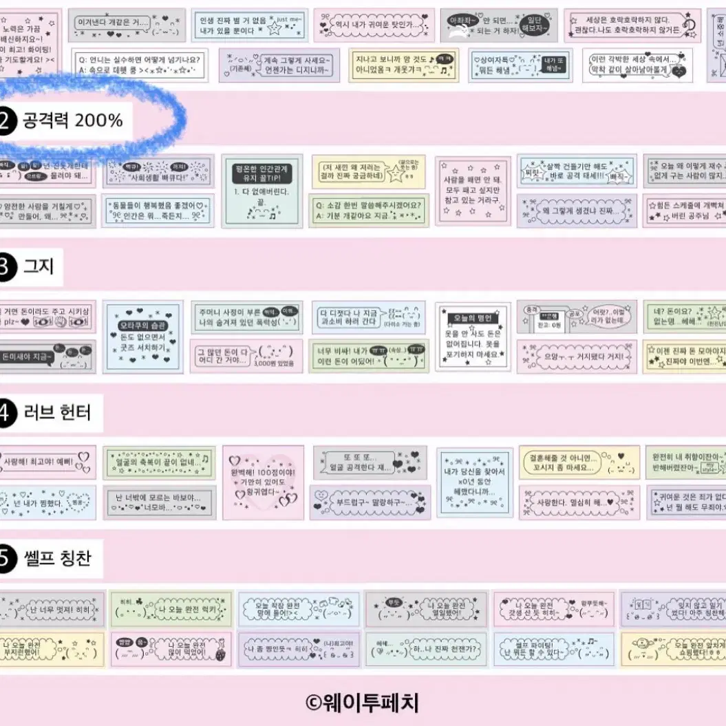 원가띵)키스컷 띵2(웨이투페치,리노,힙웅,미솔미솔,으스스상점,제니빌리지)