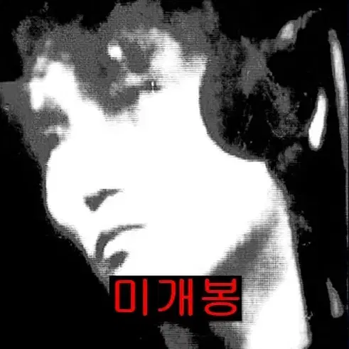 블랙언더그라운드 - The British Indie (미개봉, CD)