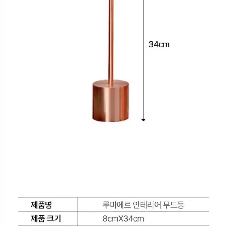 루미에르 무선 무드등 스탠드 LED 조명 수유등