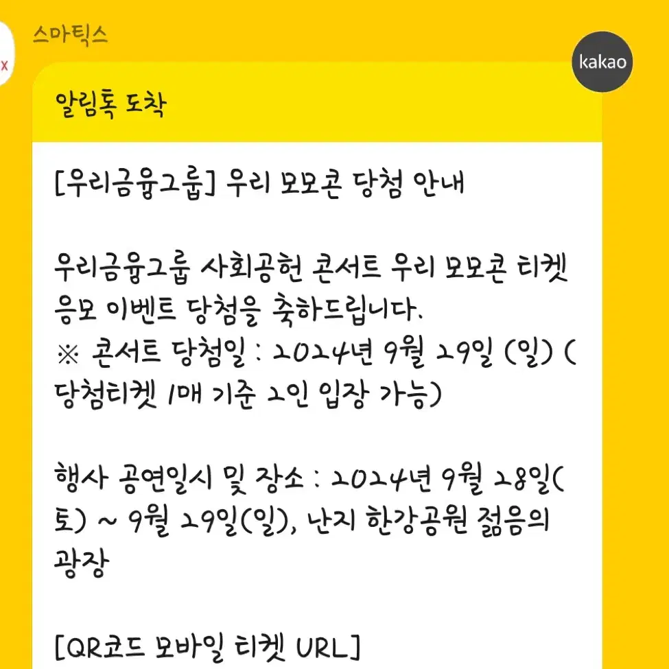 모모콘 29일 1인 판매