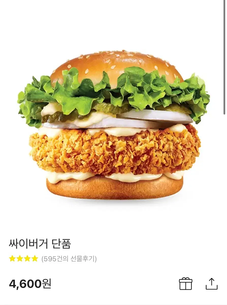 맘스터치 싸이버거 , 치즈뿌치감자