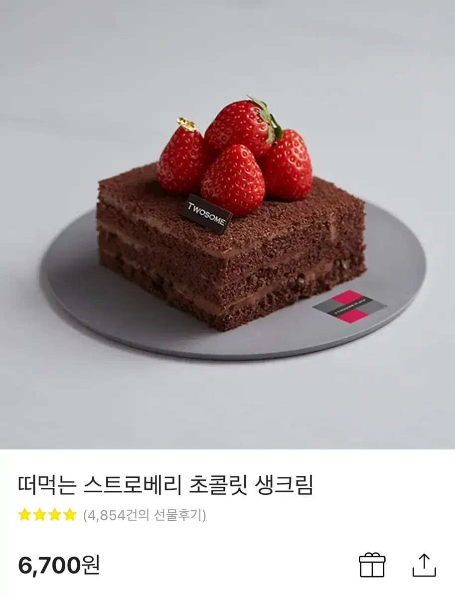 투썸 스트로베리 초콜릿 생크림