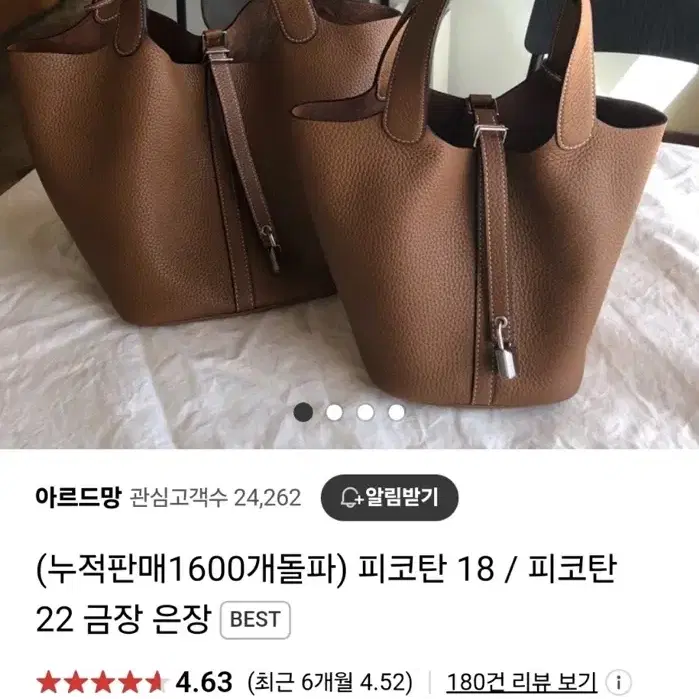 천연 소가죽 피코탄 여성 가죽가방