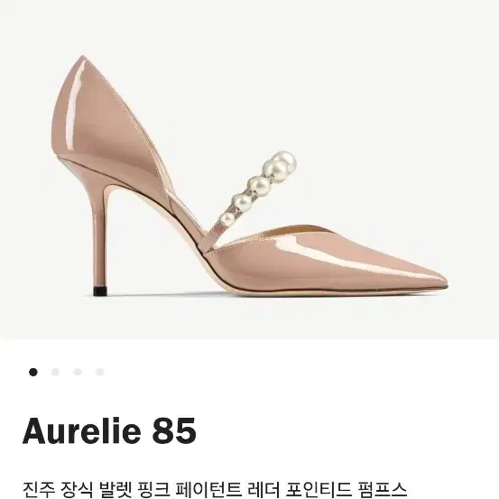 지미추 오렐리(Aurelie 85) 37 팔아요.