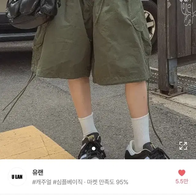 에이블리 버뮤다 카고 팬츠 바지 카키