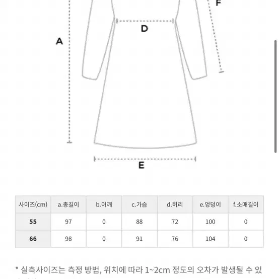 에고이스트 뷔스띠에 원피스 롱