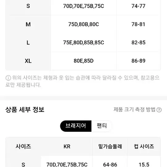 새상품)여성 브라 팬티세트 스트랩 캐미 다크블루 + 호피 XL