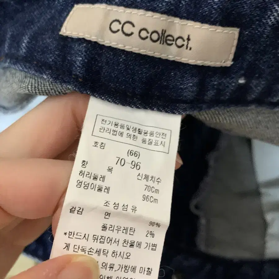 씨씨콜렉트 데님 팬츠 청바지 나이스클랍 bcbg 주크 jj지고트 지고트